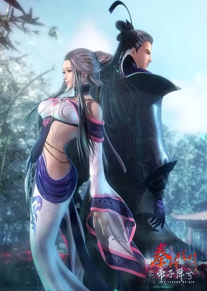 秦时明月特别篇 帝子降兮海报