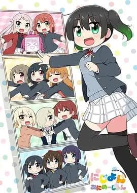 Love Live！虹咲学园学园偶像同好会四格漫
