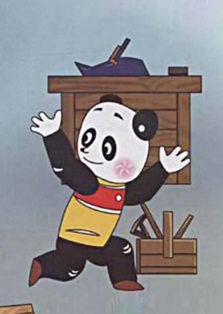小熊猫学木匠海报