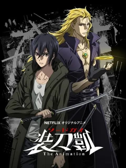 SWORD GAI 装刀凯 The Animation II海报