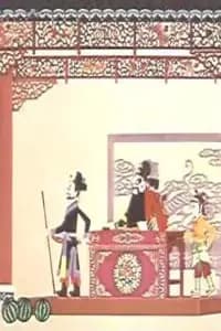 大名府海报