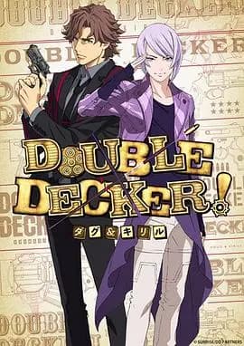 DOUBLEDECKER!道格西里尔海报