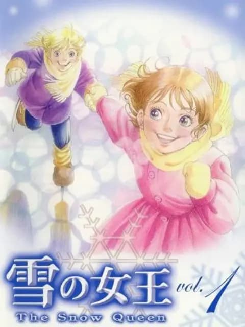 雪之女王海报