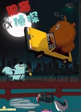 肥猫侦探普通话海报