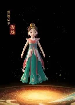 敦煌仙子和她的朋友们海报