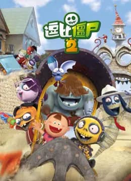 逗比僵尸 第二季海报