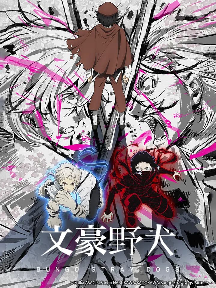 文豪野犬第五季海报