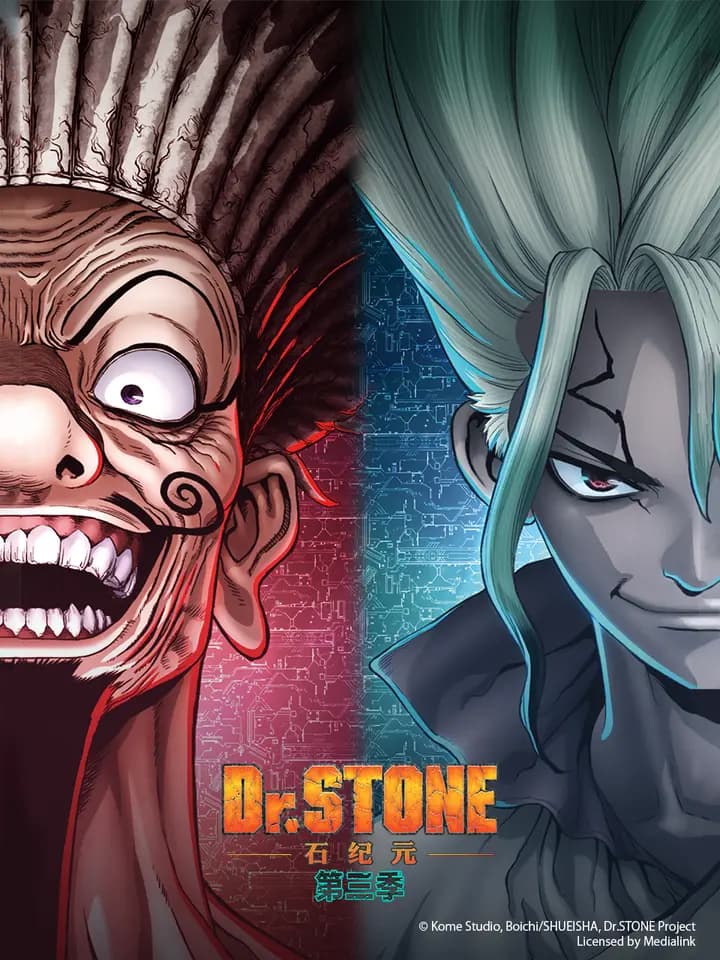 Dr.STONE石纪元(第三季)海报