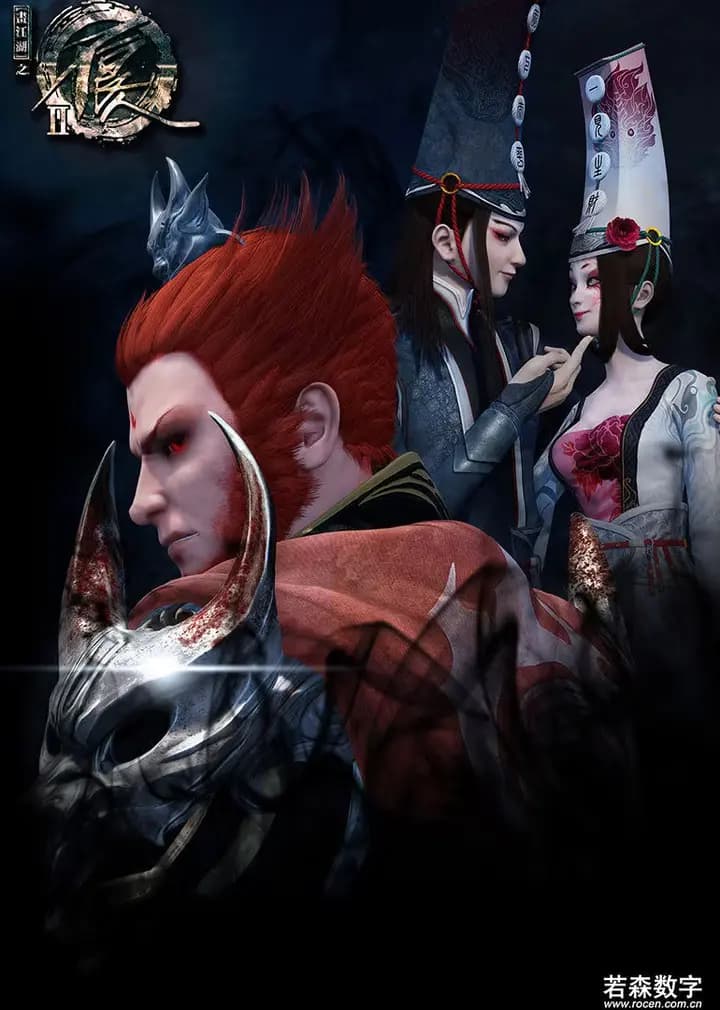 画江湖之不良人 第二季海报