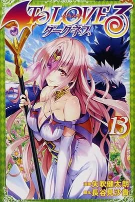 出包王女Darkness OAD6海报