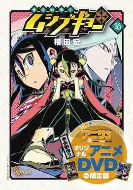虫奉行OVA2海报