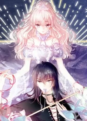 狼与笼中鸟海报