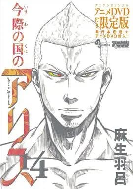 弥留之国的爱丽丝game3海报