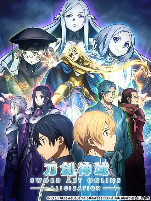 刀剑神域 Alicization海报