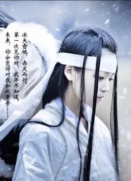 长歌行COS影集海报