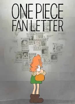 航海王FANLETTER海报
