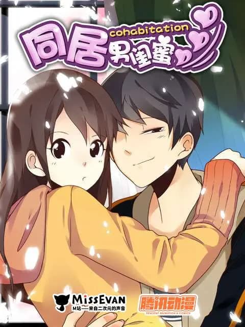 同居男闺蜜海报