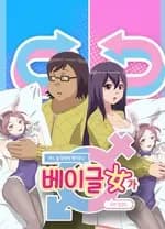 一觉醒来变成了妹子海报