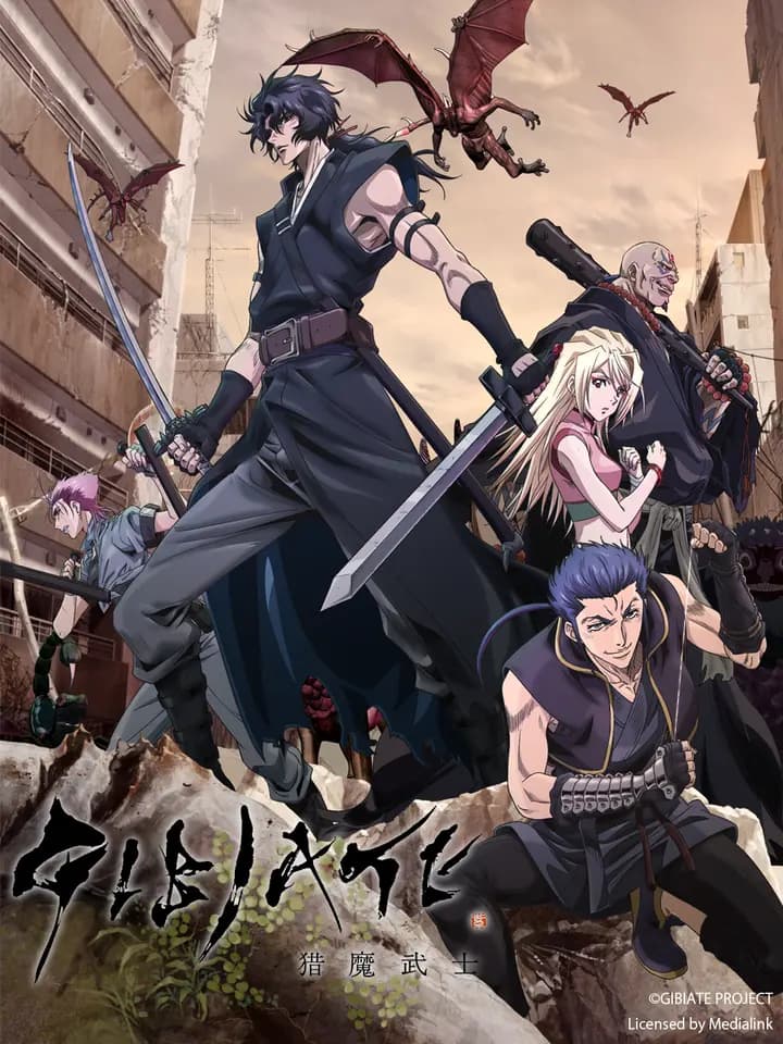 猎魔武士/GIBIATE海报