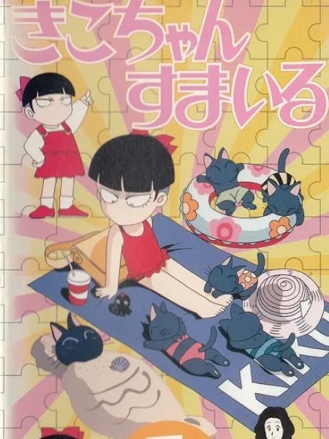 酷妹当家海报