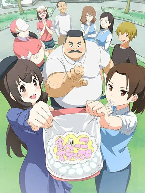大叔与棉花糖海报