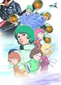 机动战士Z高达 Ⅱ 恋人们海报