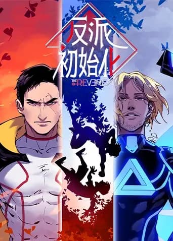反派初始化海报