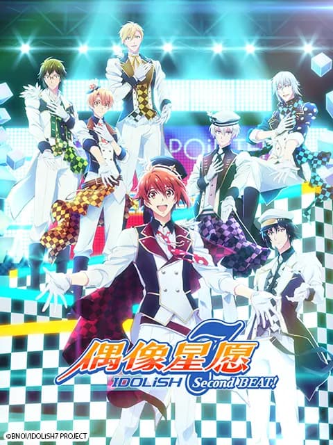 IDOLiSH7-偶像星愿- Second BEAT!海报
