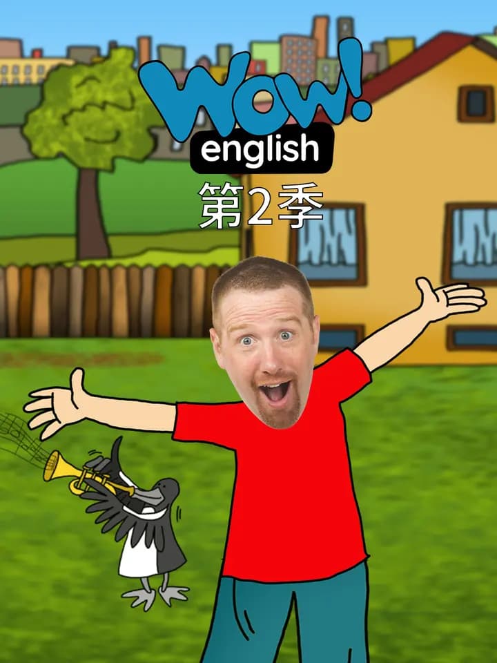 WowEnglish第二季海报