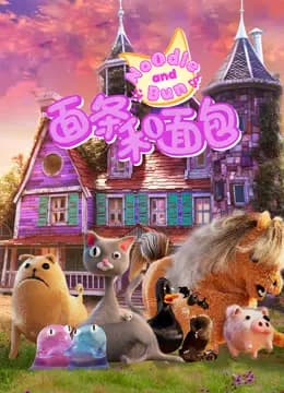 面条和面包海报