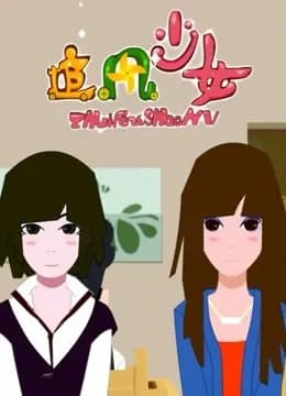 追风少女海报