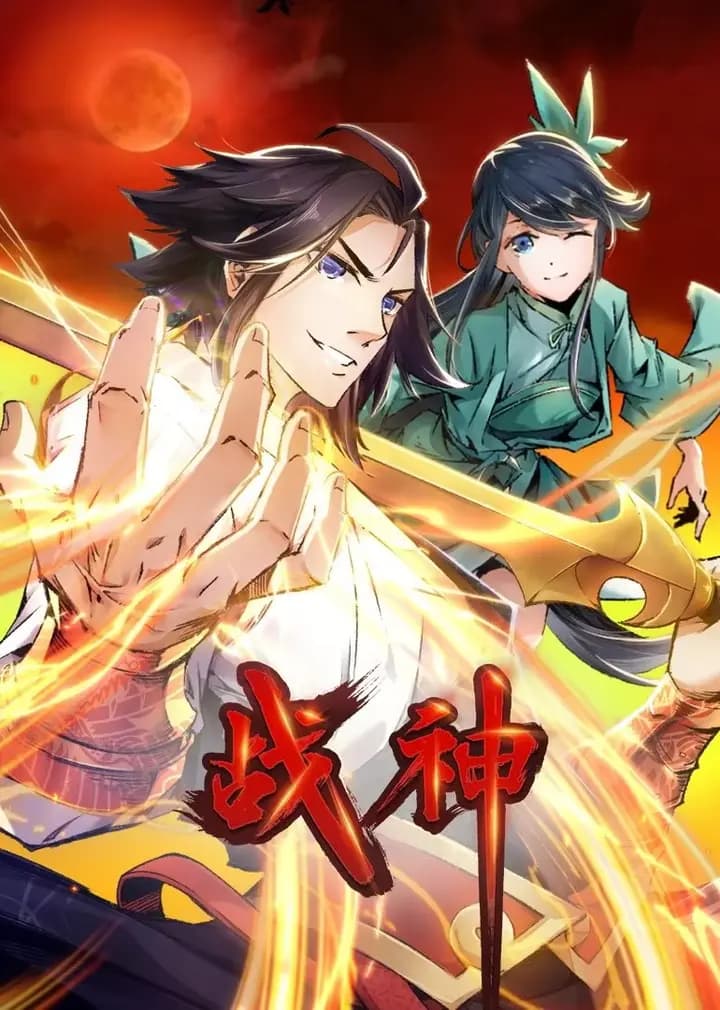 战神·动态漫海报