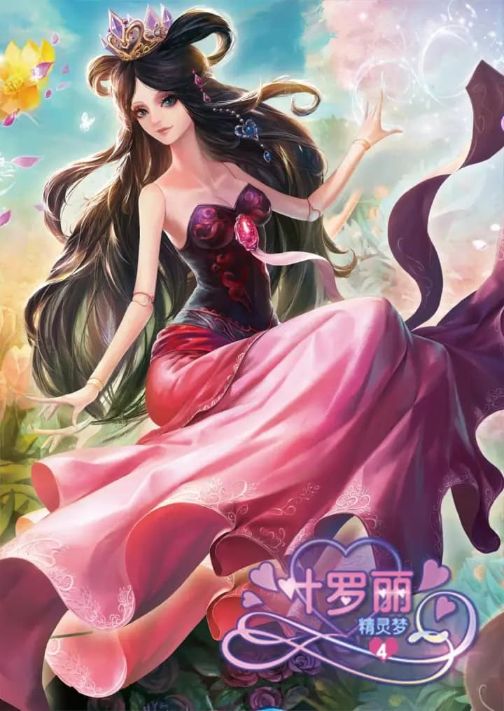 精灵梦叶罗丽 第四季海报