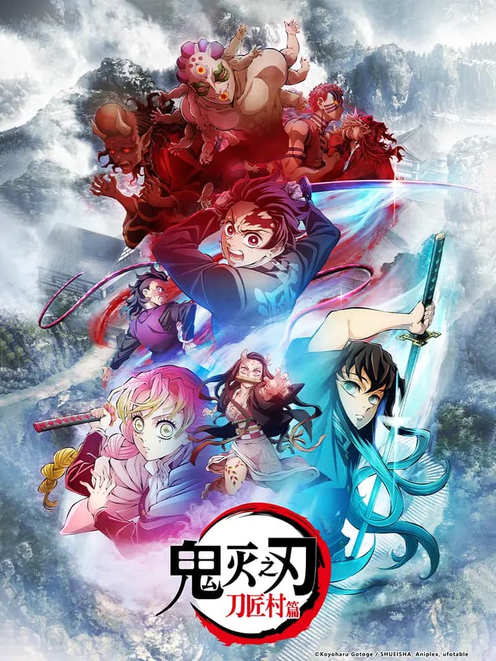 鬼灭之刃刀匠村篇海报