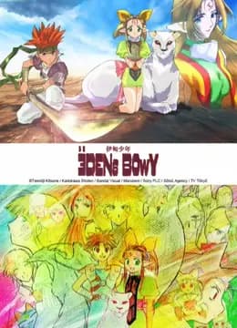伊甸少年海报