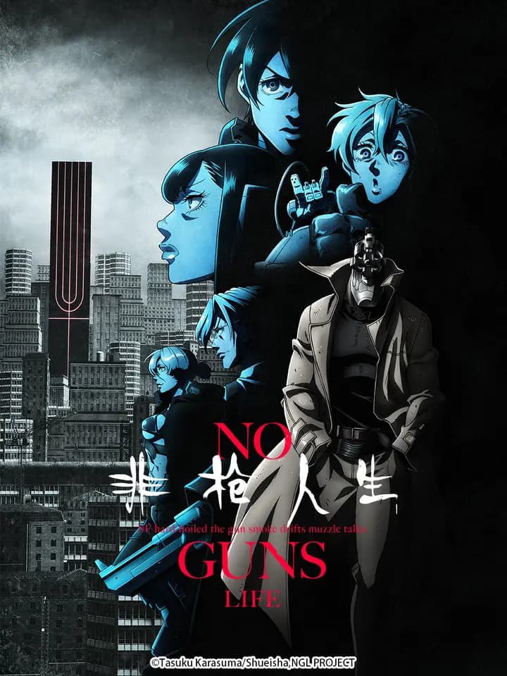 非枪人生 第二季海报