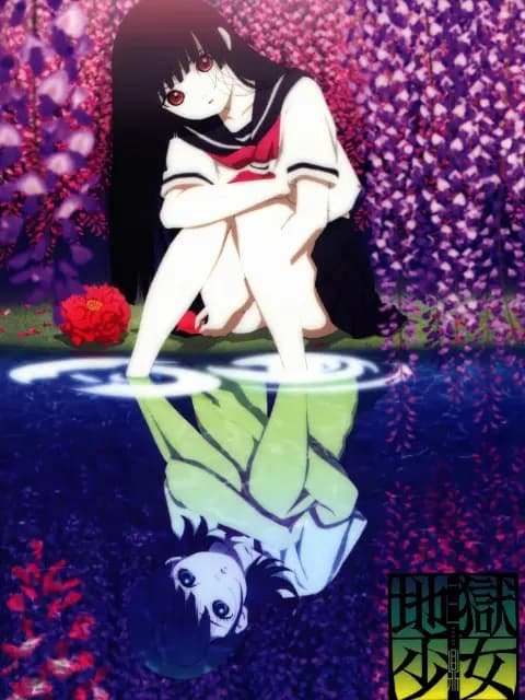 地狱少女 三鼎海报