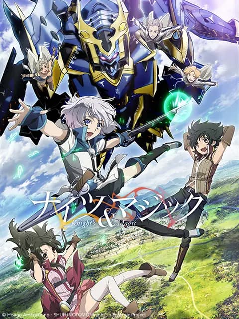 骑士&魔法海报