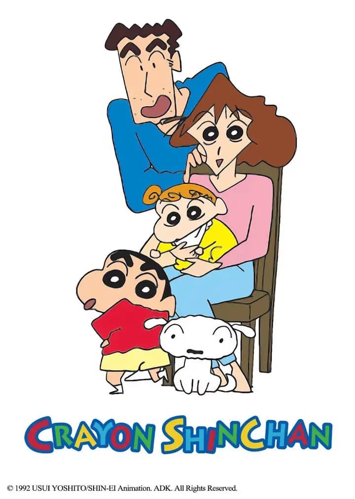 蜡笔小新 第一季海报