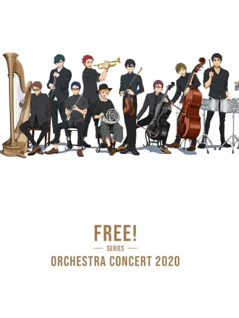 「Free!」2020线上交响音乐会海报