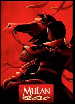 花木兰（1998）海报
