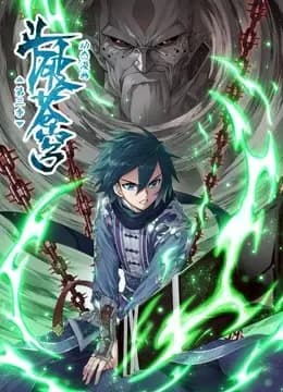 斗破苍穹 动态漫画 第三季海报