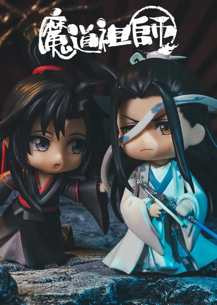 魔道祖师黏土定格动画海报