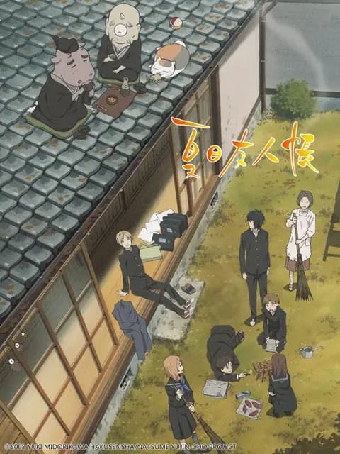 夏目友人帐海报