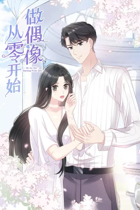 从零开始做偶像海报