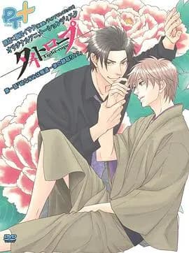 钢索危情OVA1海报