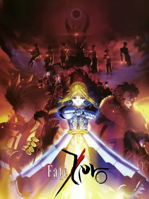 Fate/Zero 第一季海报