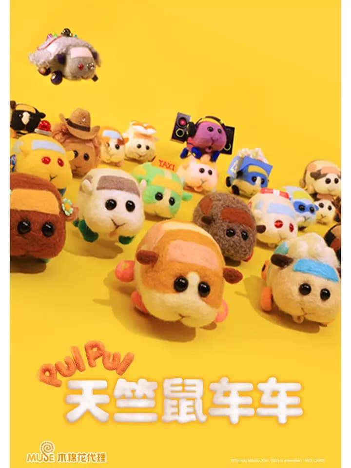 PUIPUI天竺鼠车车海报