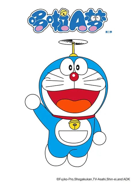 哆啦A梦 第二季海报
