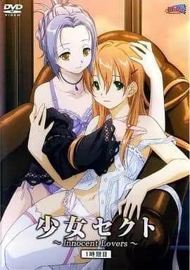 少女派别海报